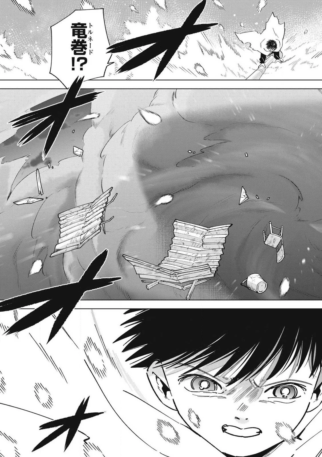 ラストヒート 第24話 - 9