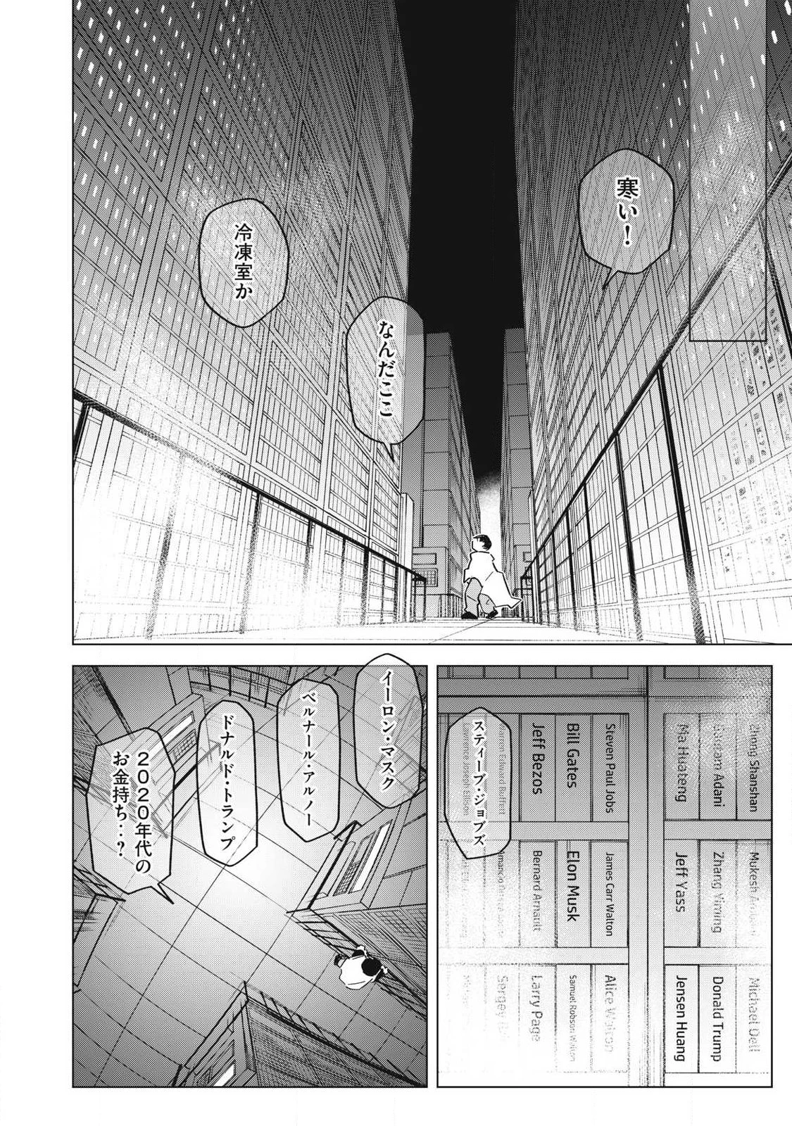 ラストヒート 第24話 - 14