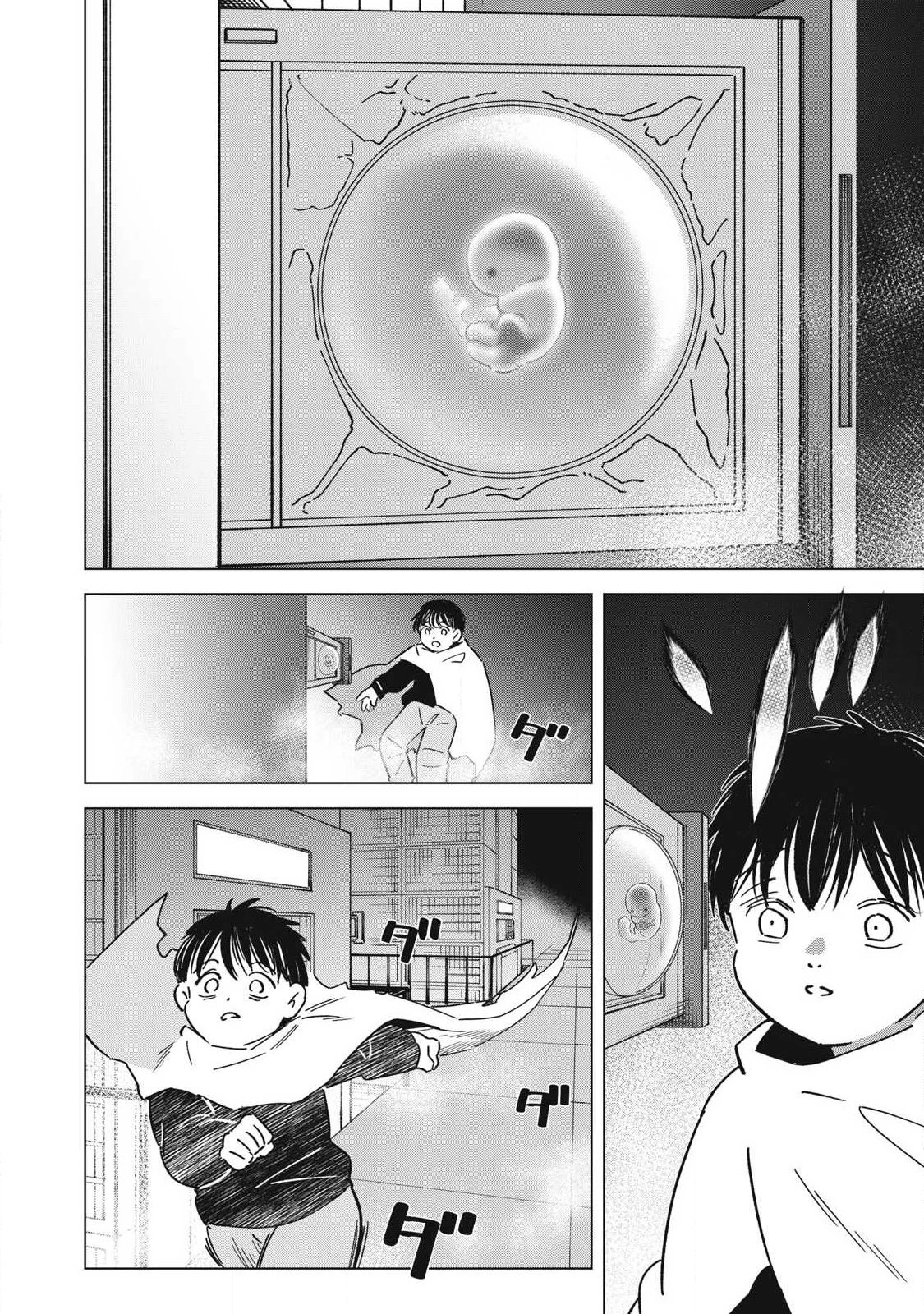 ラストヒート 第24話 - 16