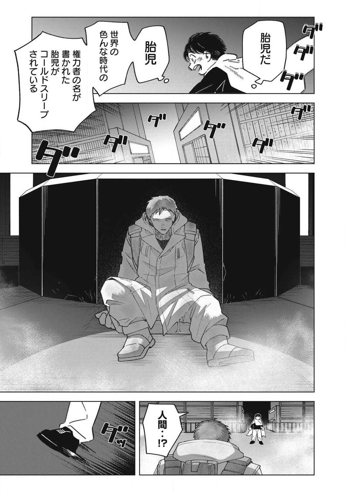 ラストヒート 第24話 - 17