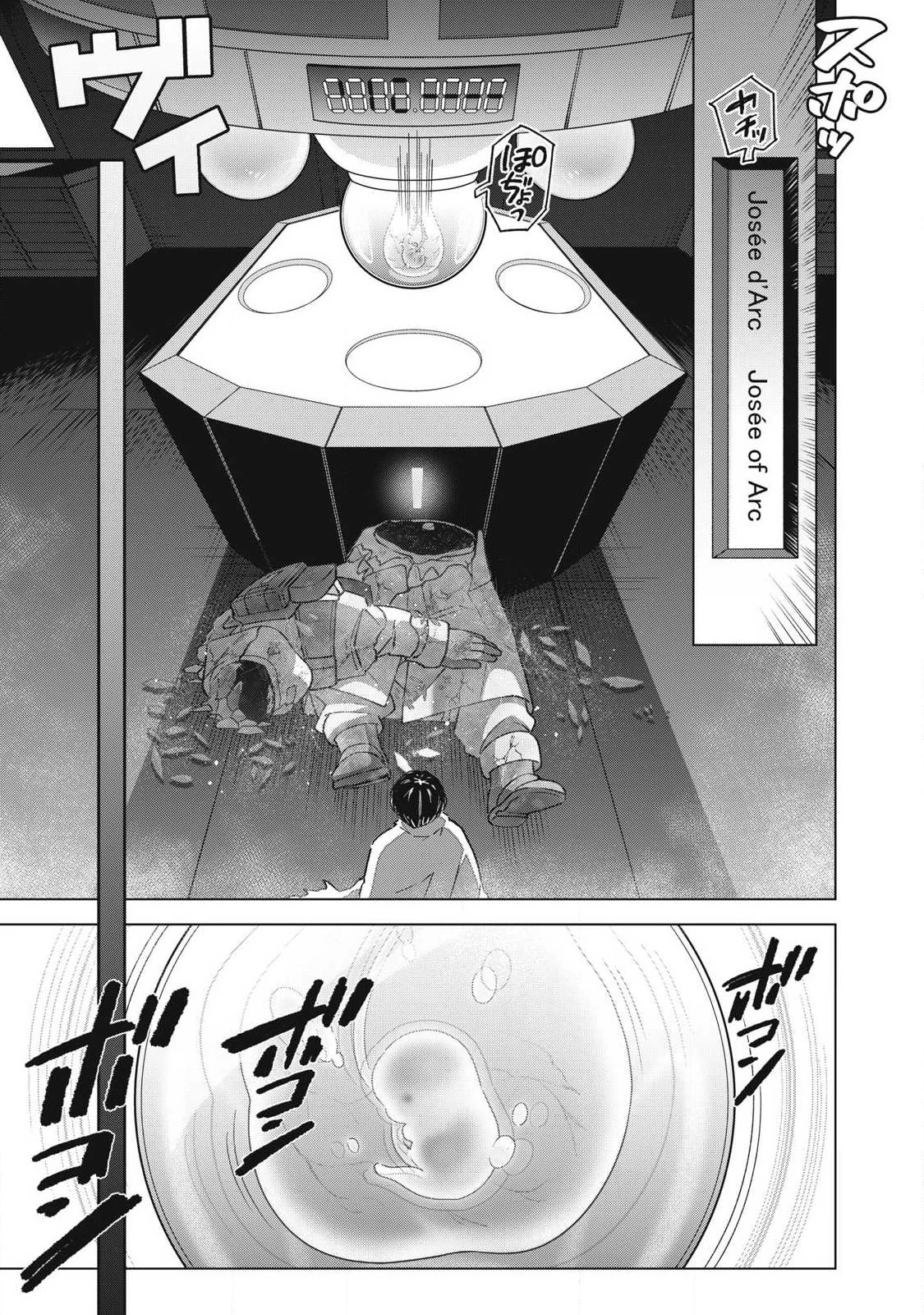 ラストヒート 第24話 - 19