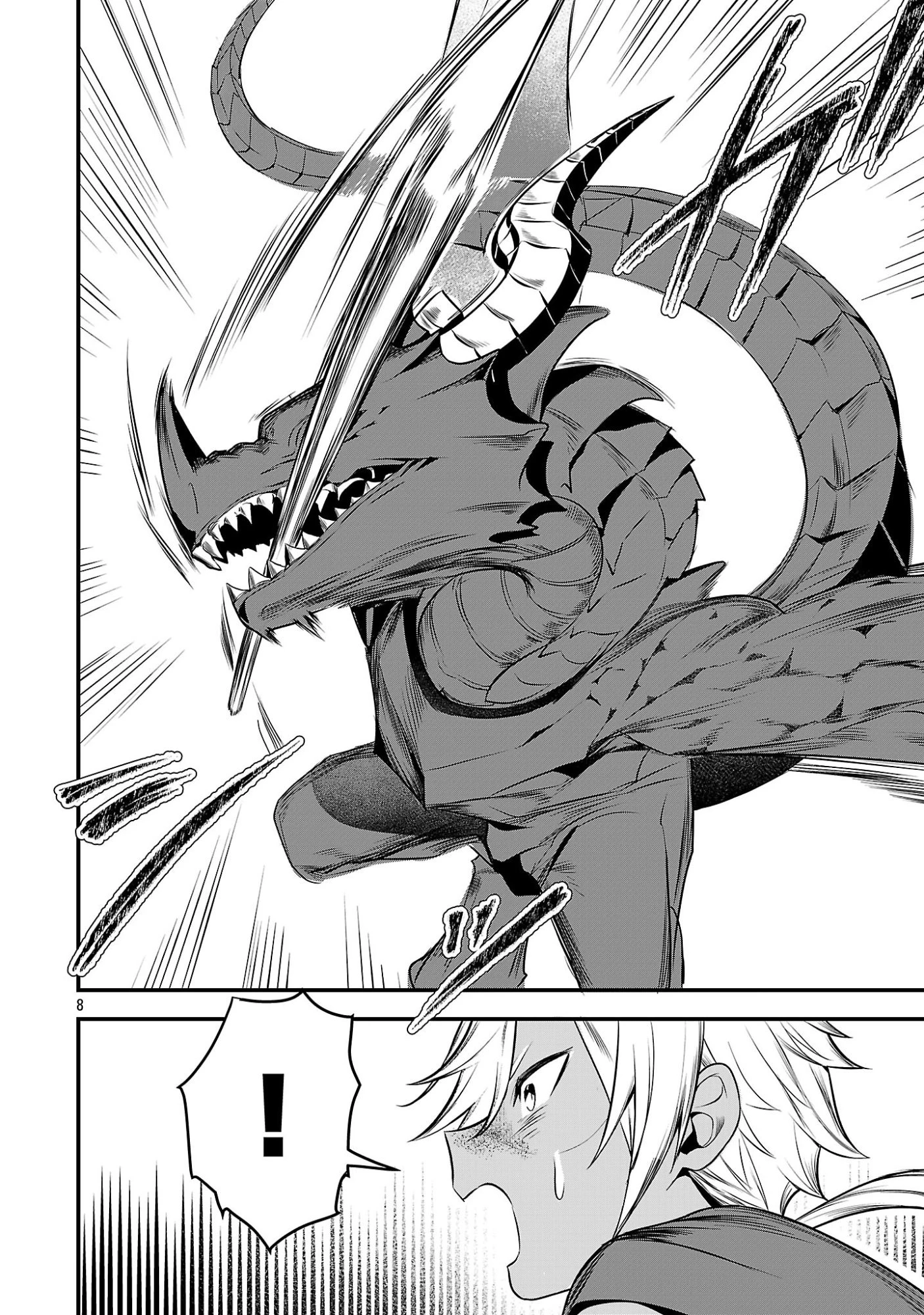 ゼロ戦エース、異世界で最強の竜騎士になる! 第18話 - 8