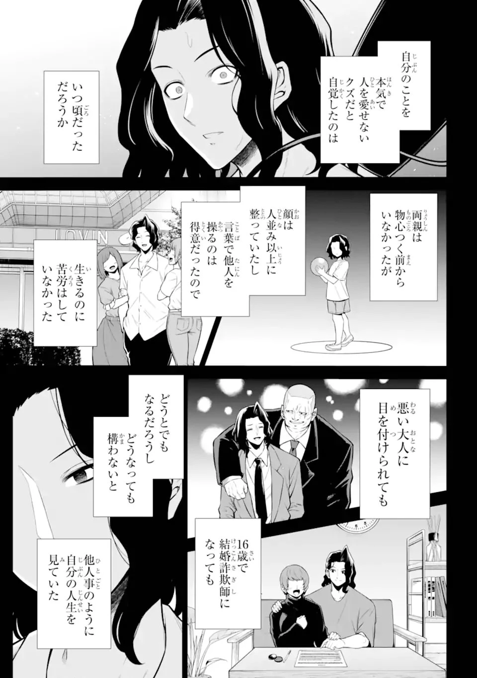 戦隊レッド 異世界で冒険者になる 第48話 - 2