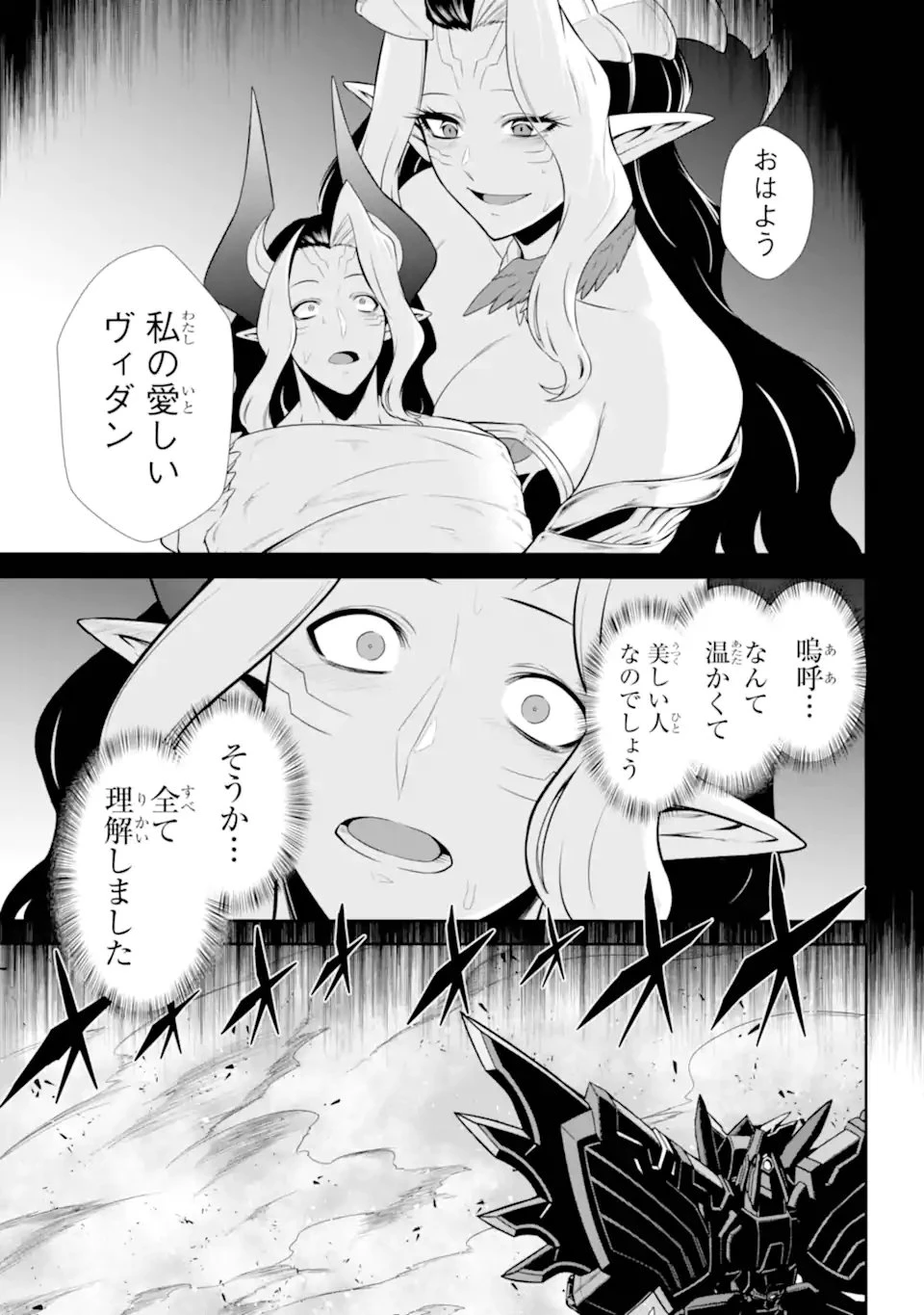 戦隊レッド 異世界で冒険者になる 第48話 - 4