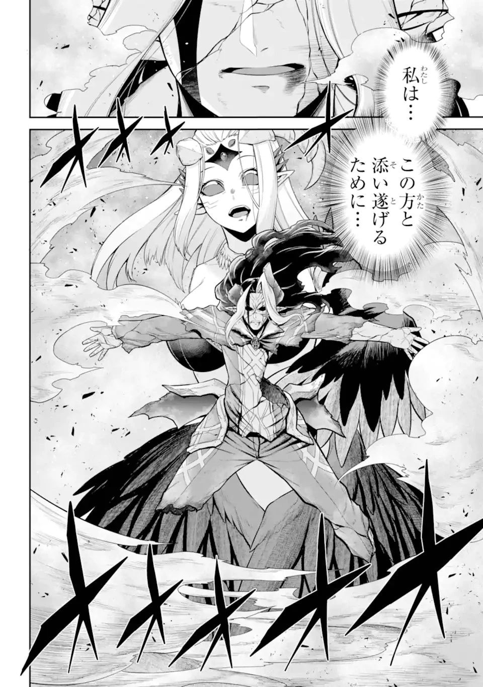 戦隊レッド 異世界で冒険者になる 第48話 - 5