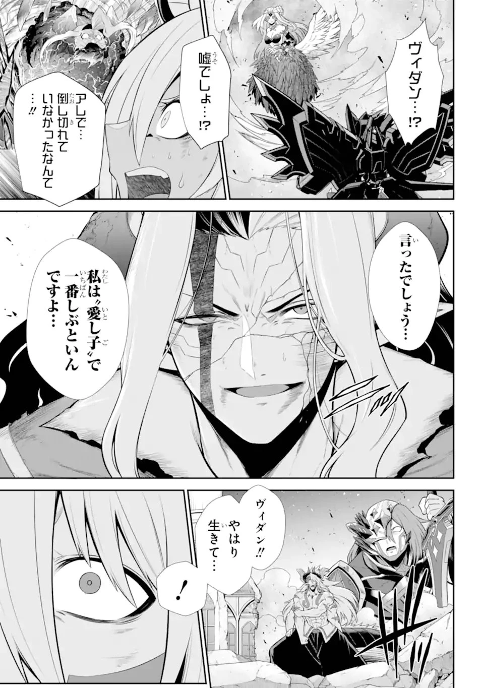 戦隊レッド 異世界で冒険者になる 第48話 - 6