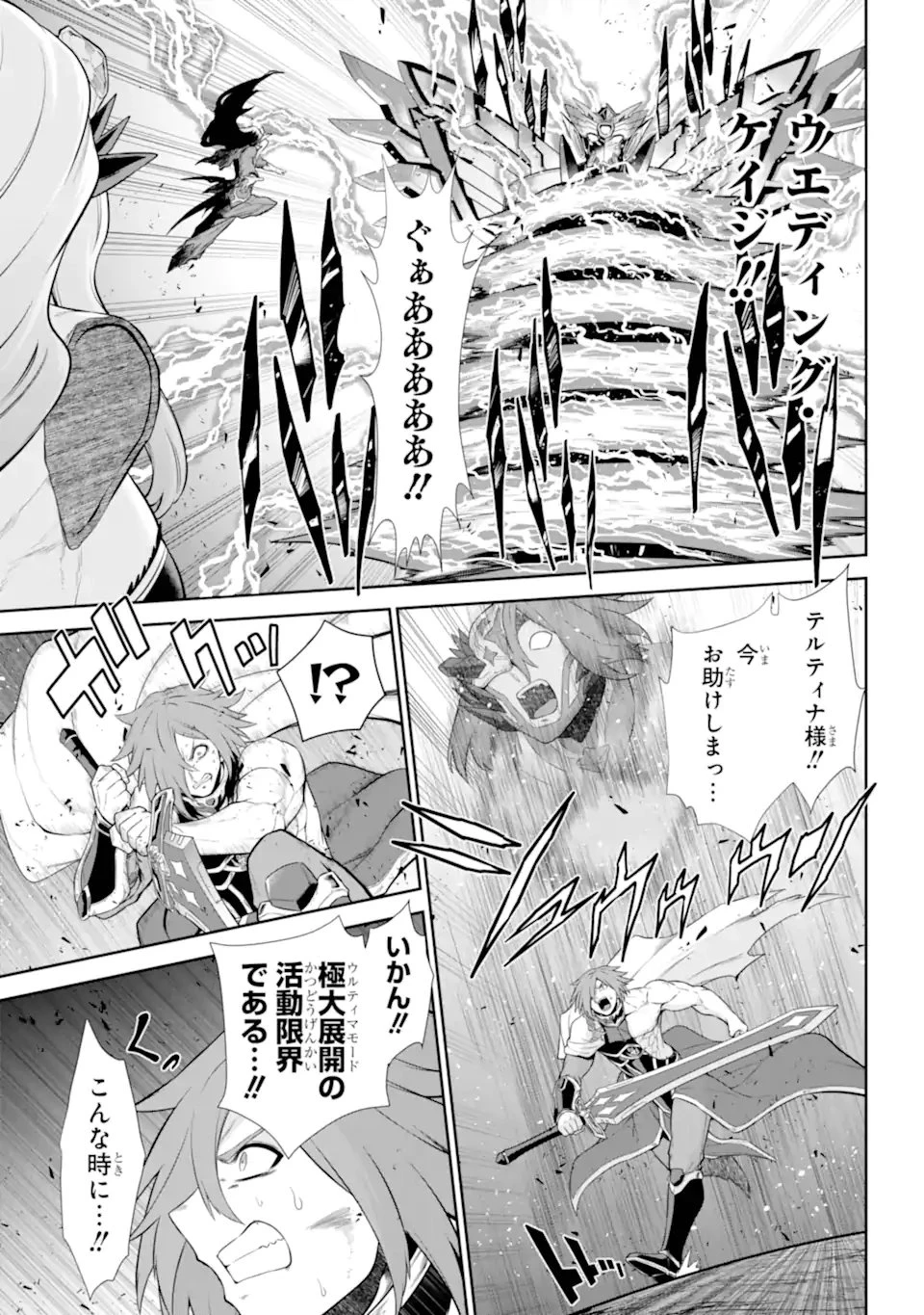 戦隊レッド 異世界で冒険者になる 第48話 - 8