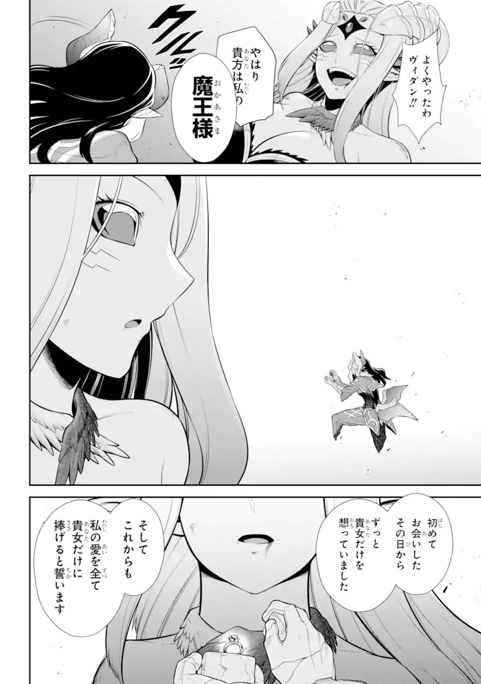 戦隊レッド 異世界で冒険者になる 第48話 - 9