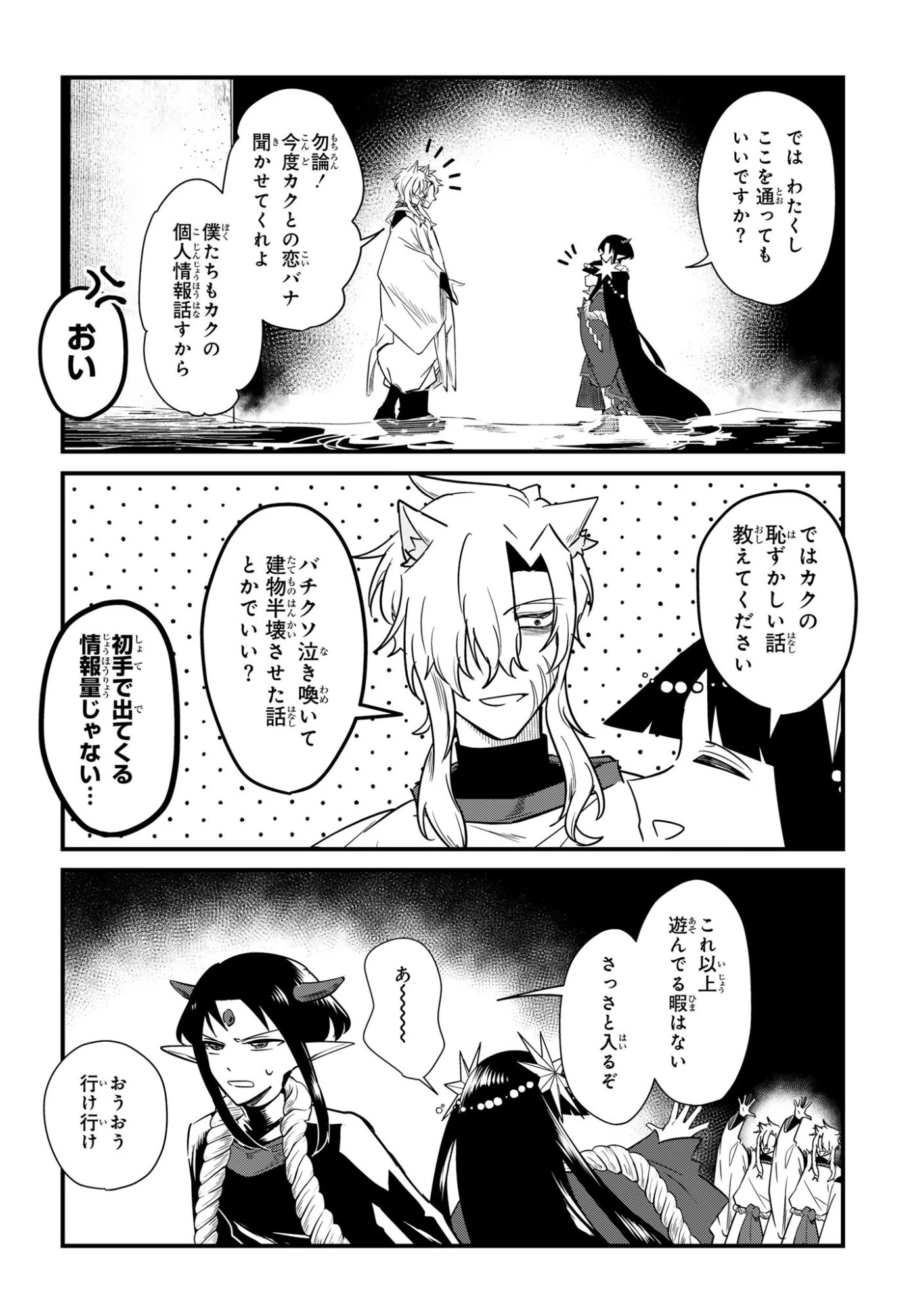 即オチ魔法少女セイ 第6話 - 18