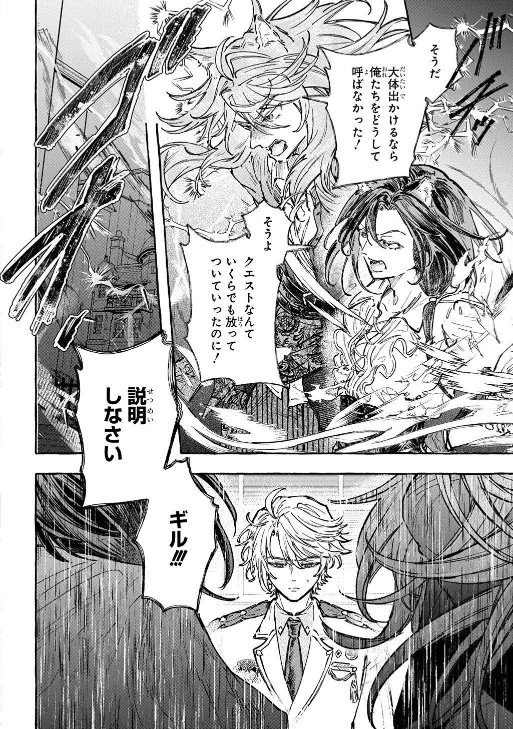 ちびっ子転生日記帳～お友達いっぱいつくりましゅ!～ THE COMIC 第10話 - 2