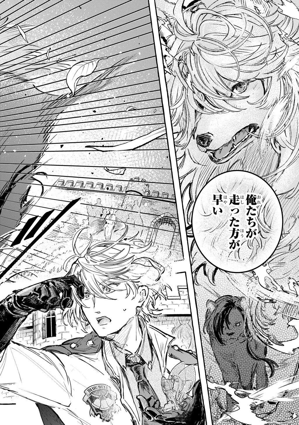 ちびっ子転生日記帳～お友達いっぱいつくりましゅ!～ THE COMIC 第10話 - 16