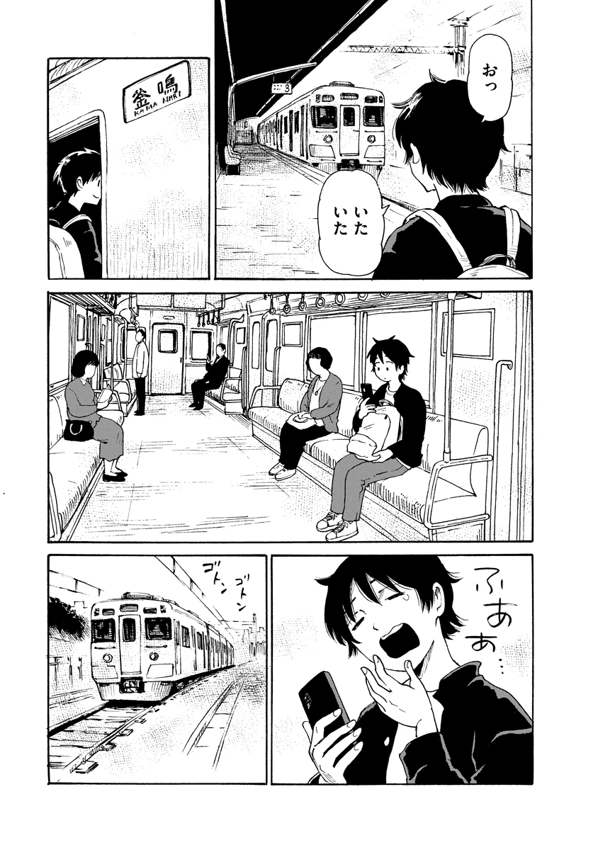 怪怪ギギギギギ 第9話 - 3