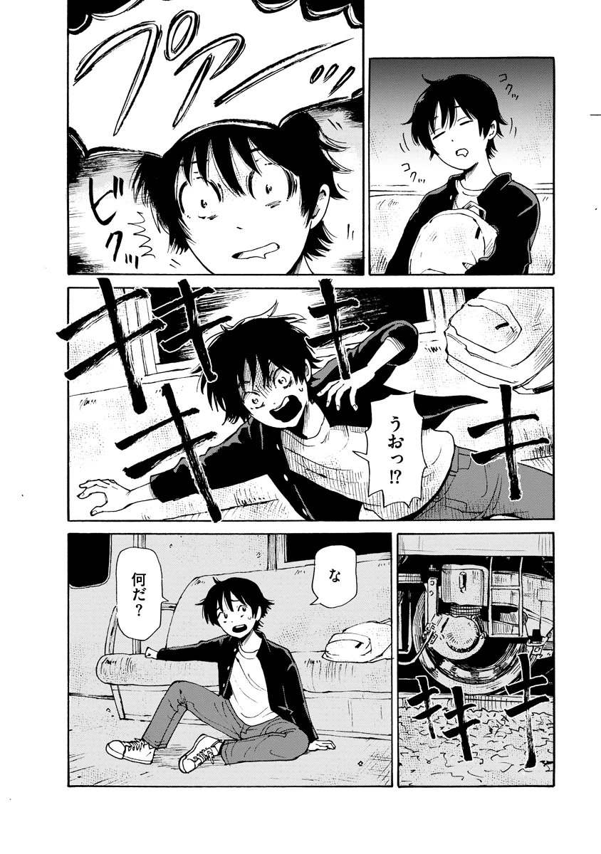 怪怪ギギギギギ 第9話 - 4