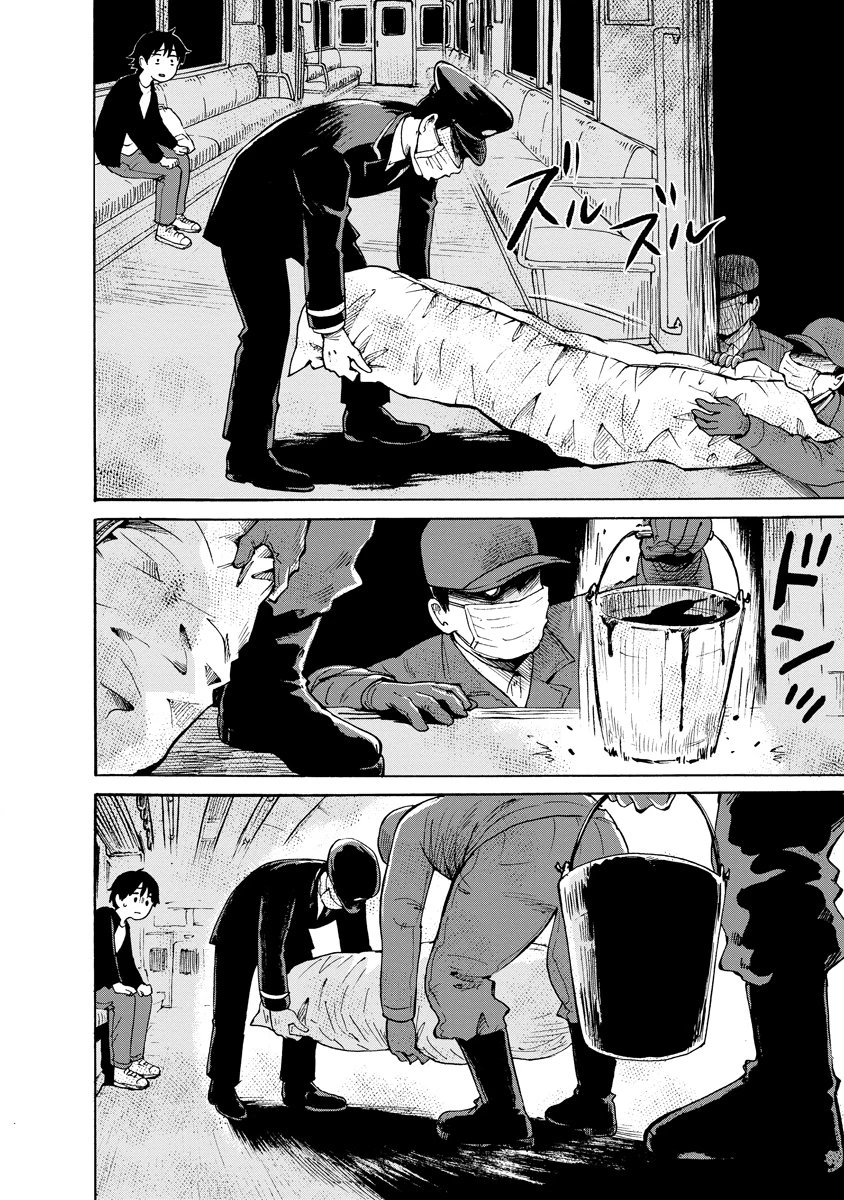 怪怪ギギギギギ 第9話 - 8