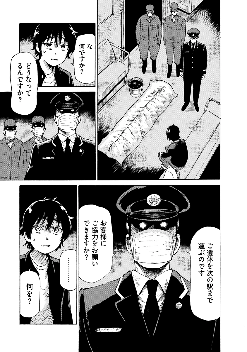 怪怪ギギギギギ 第9話 - 9