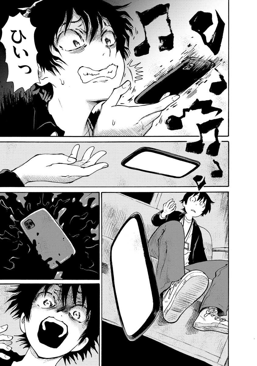 怪怪ギギギギギ 第9話 - 17