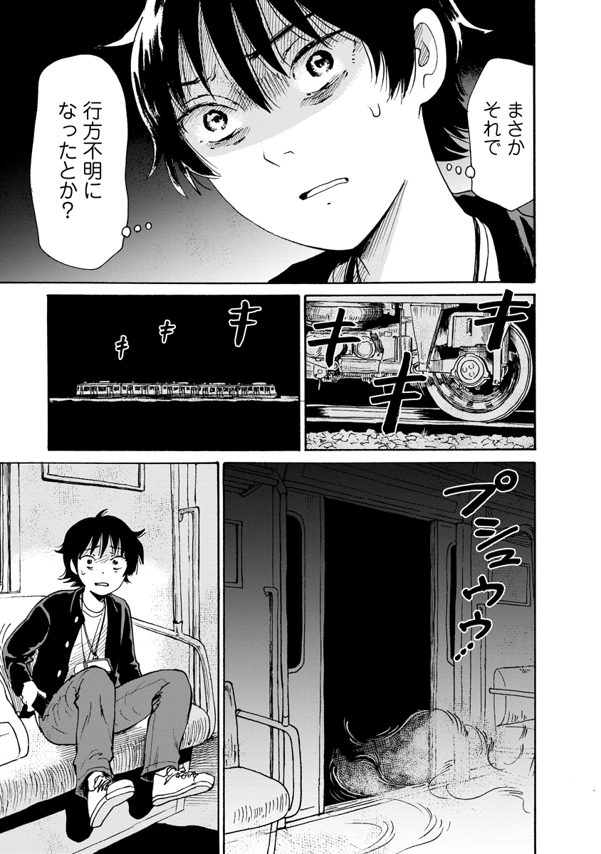 怪怪ギギギギギ 第9話 - 19