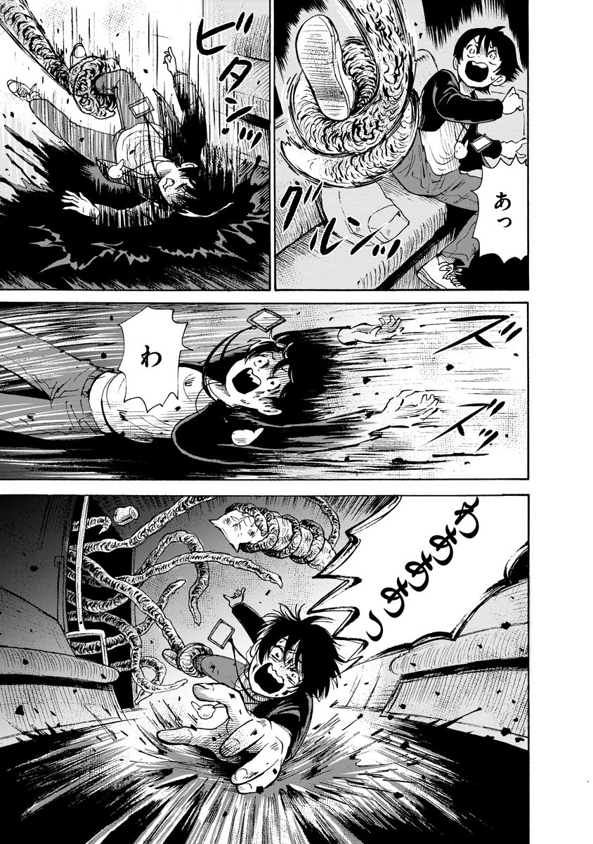 怪怪ギギギギギ 第9話 - 22