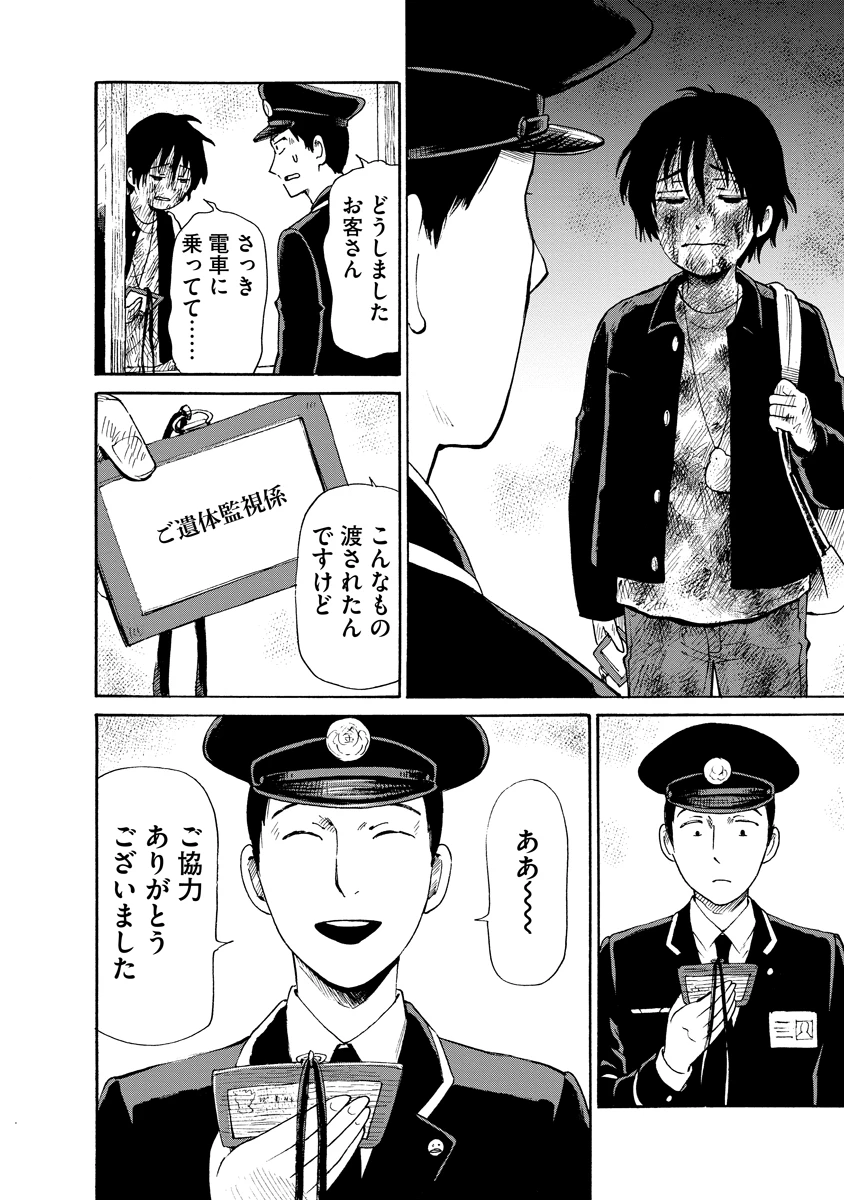 怪怪ギギギギギ 第9話 - 27