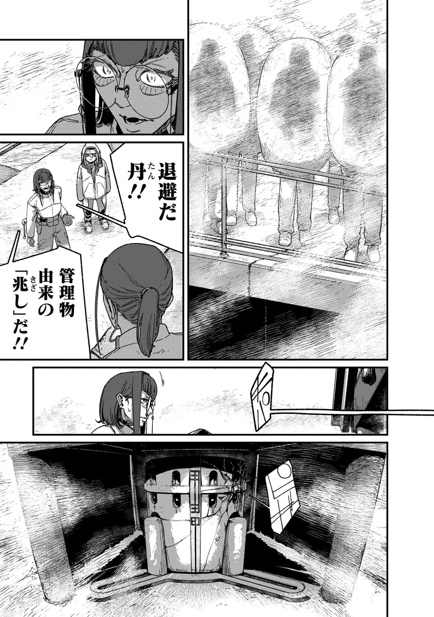 天蓋のヴォールト 第4話 - 9