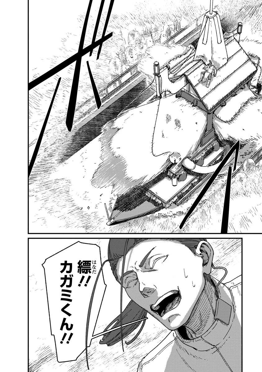 天蓋のヴォールト 第4話 - 10