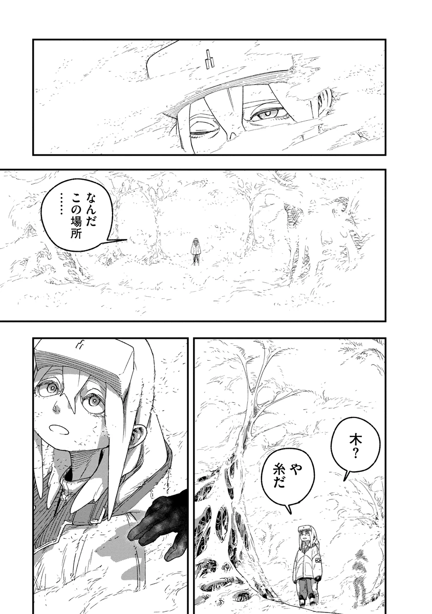 天蓋のヴォールト 第4話 - 11