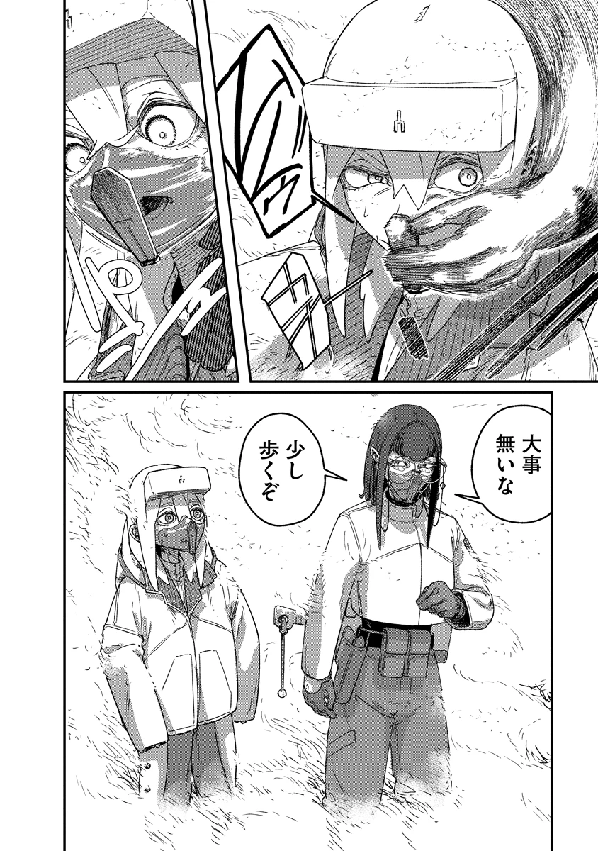 天蓋のヴォールト 第4話 - 12