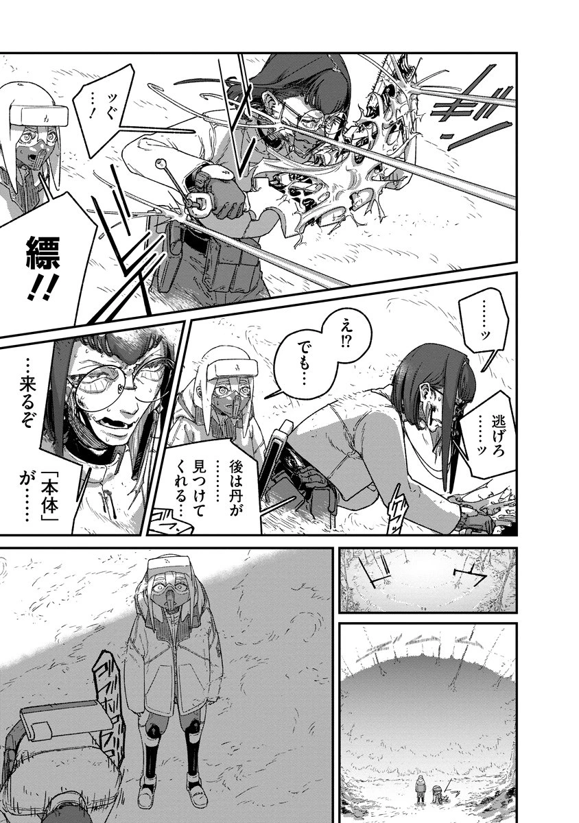 天蓋のヴォールト 第4話 - 15