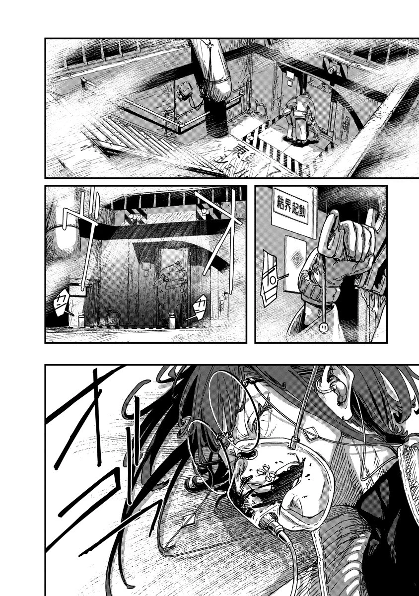 天蓋のヴォールト 第4話 - 22