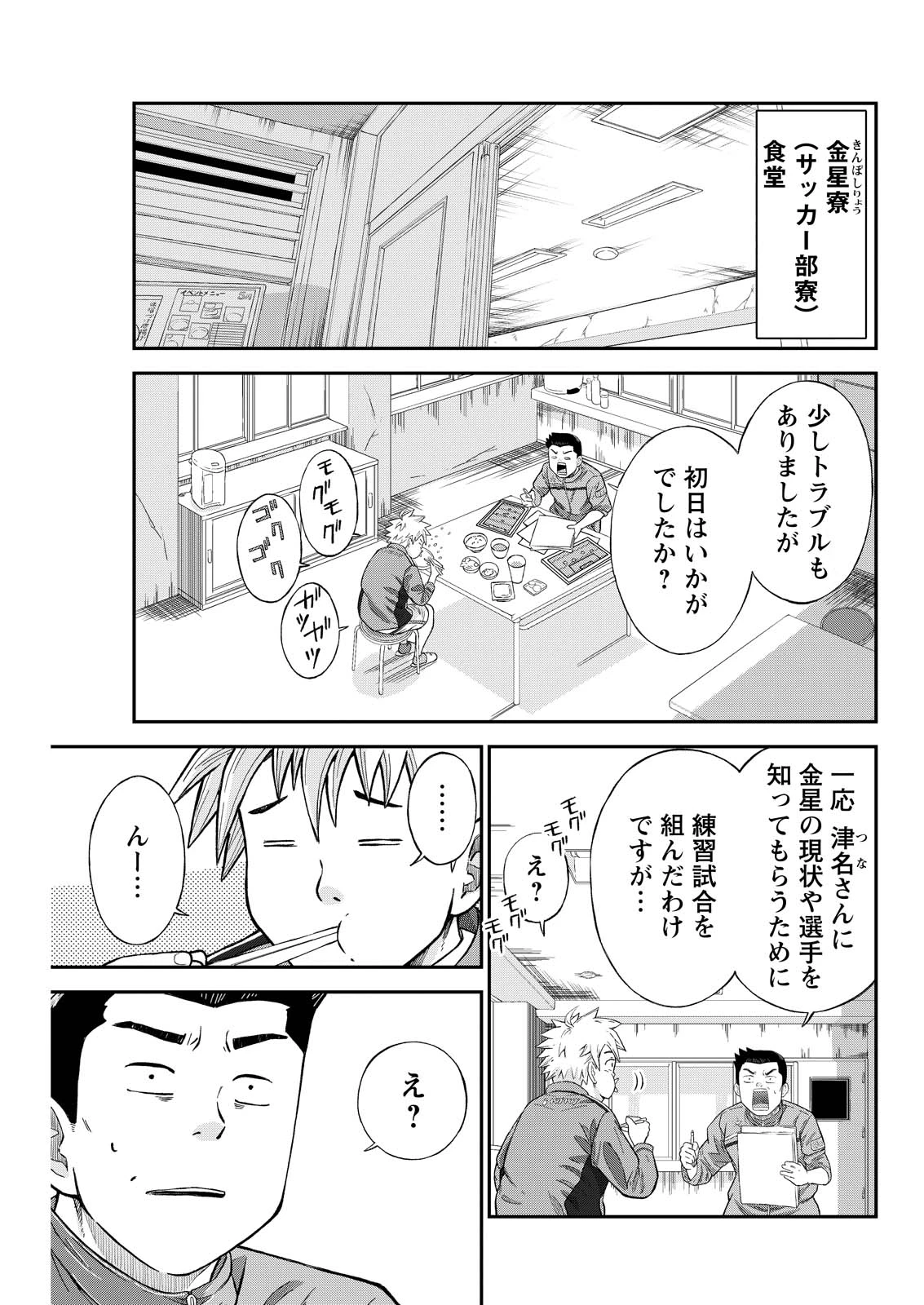 ヴィトーリアの監督 第3話 - 1