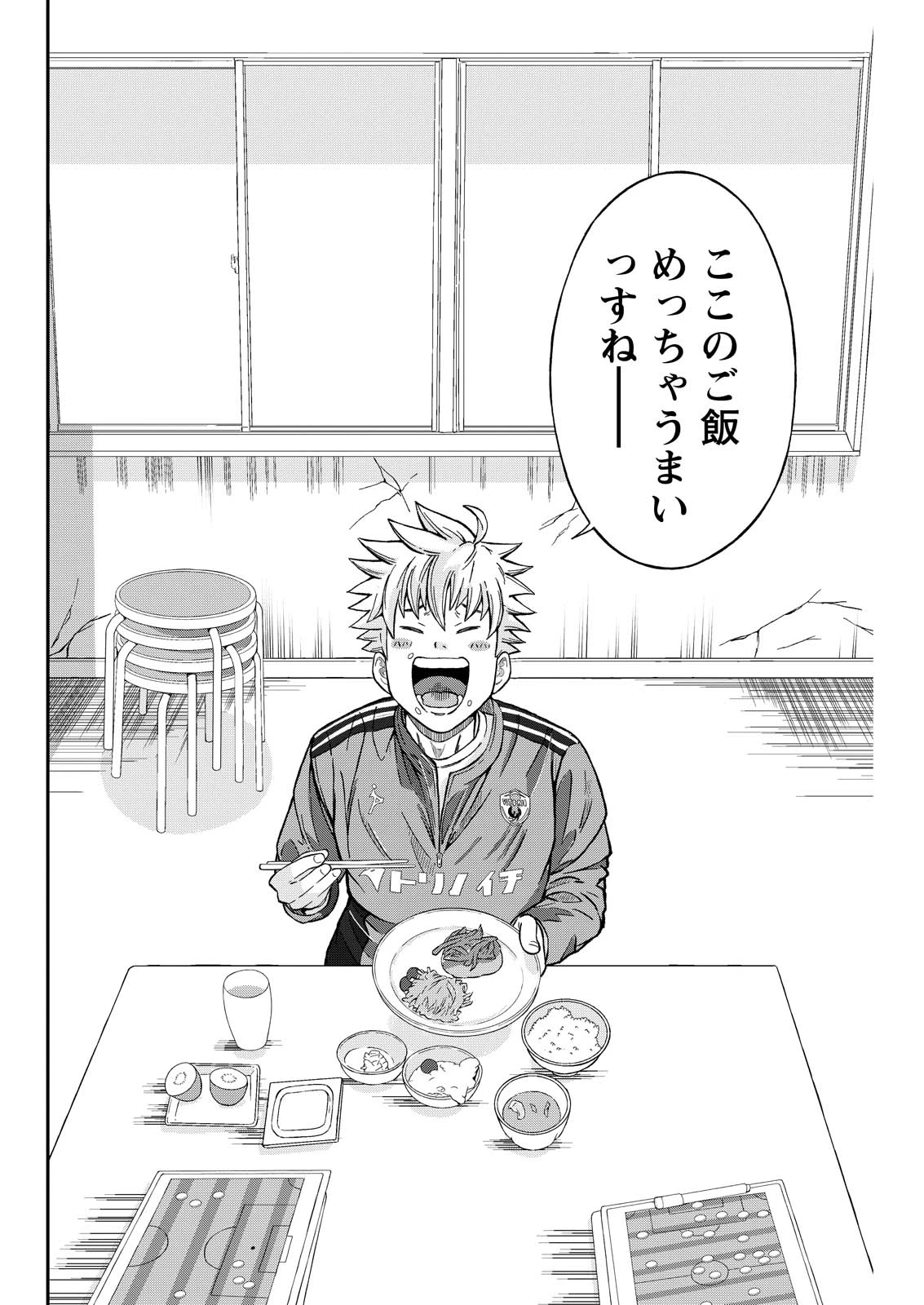 ヴィトーリアの監督 第3話 - 2