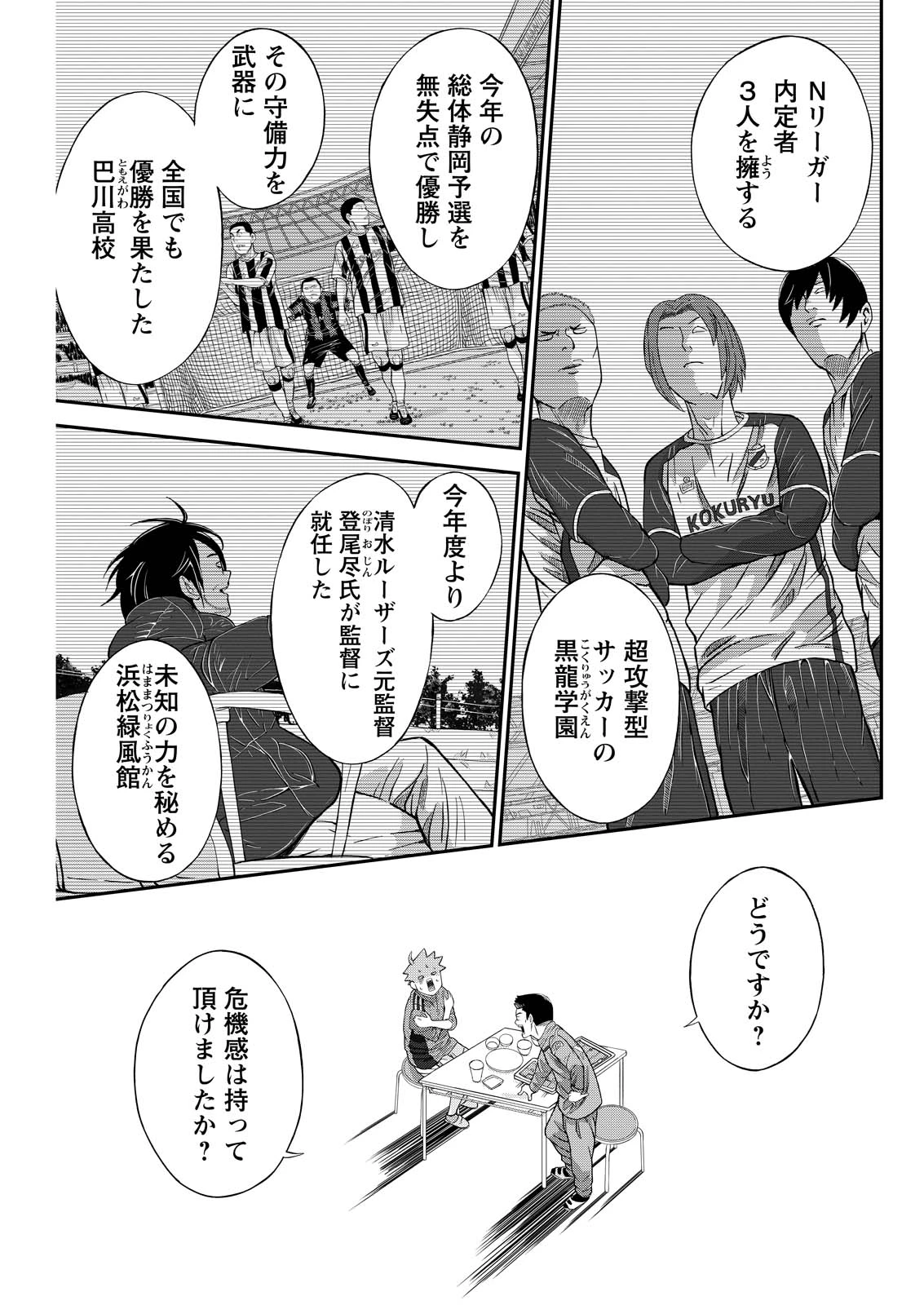 ヴィトーリアの監督 第3話 - 7