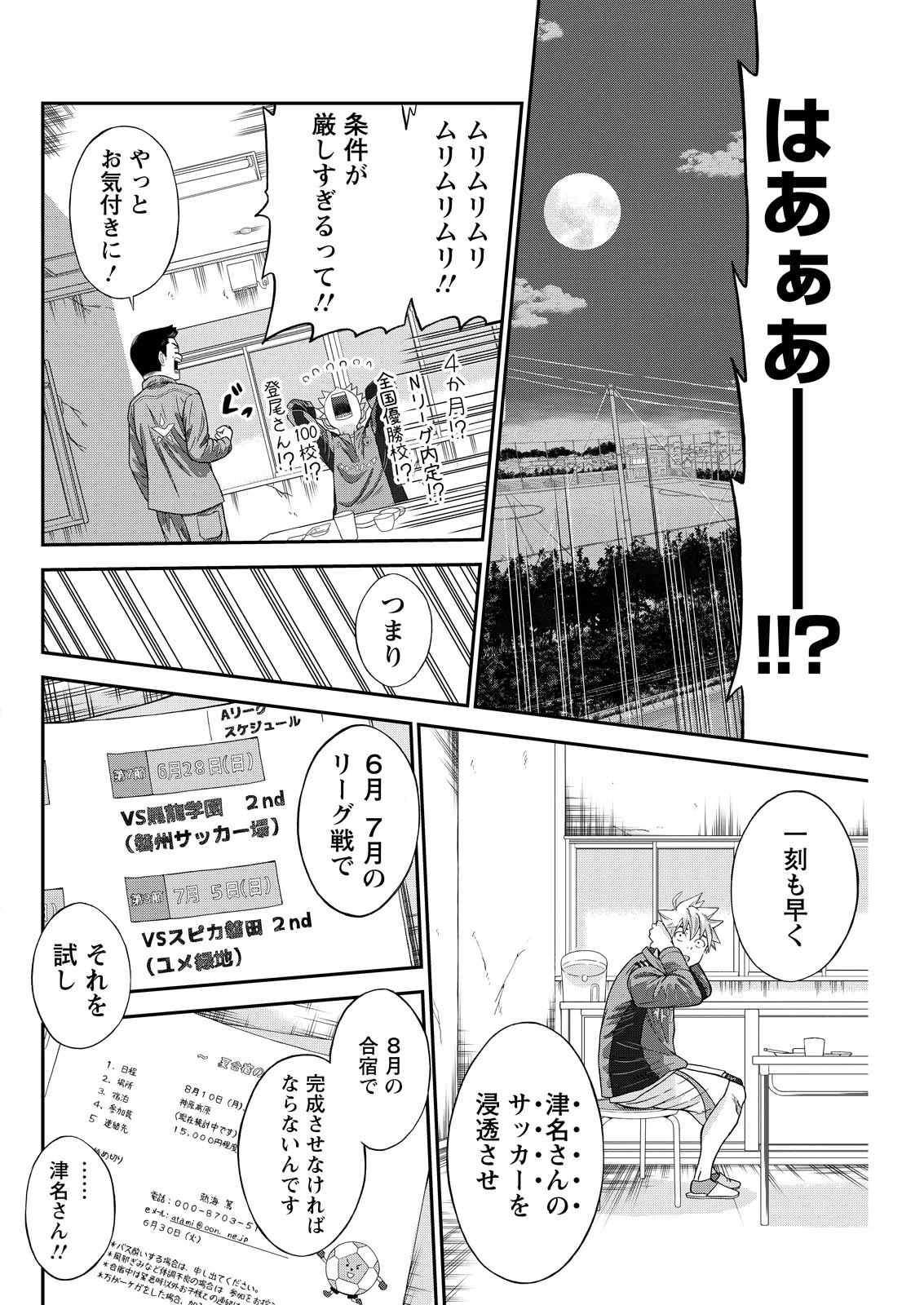 ヴィトーリアの監督 第3話 - 8