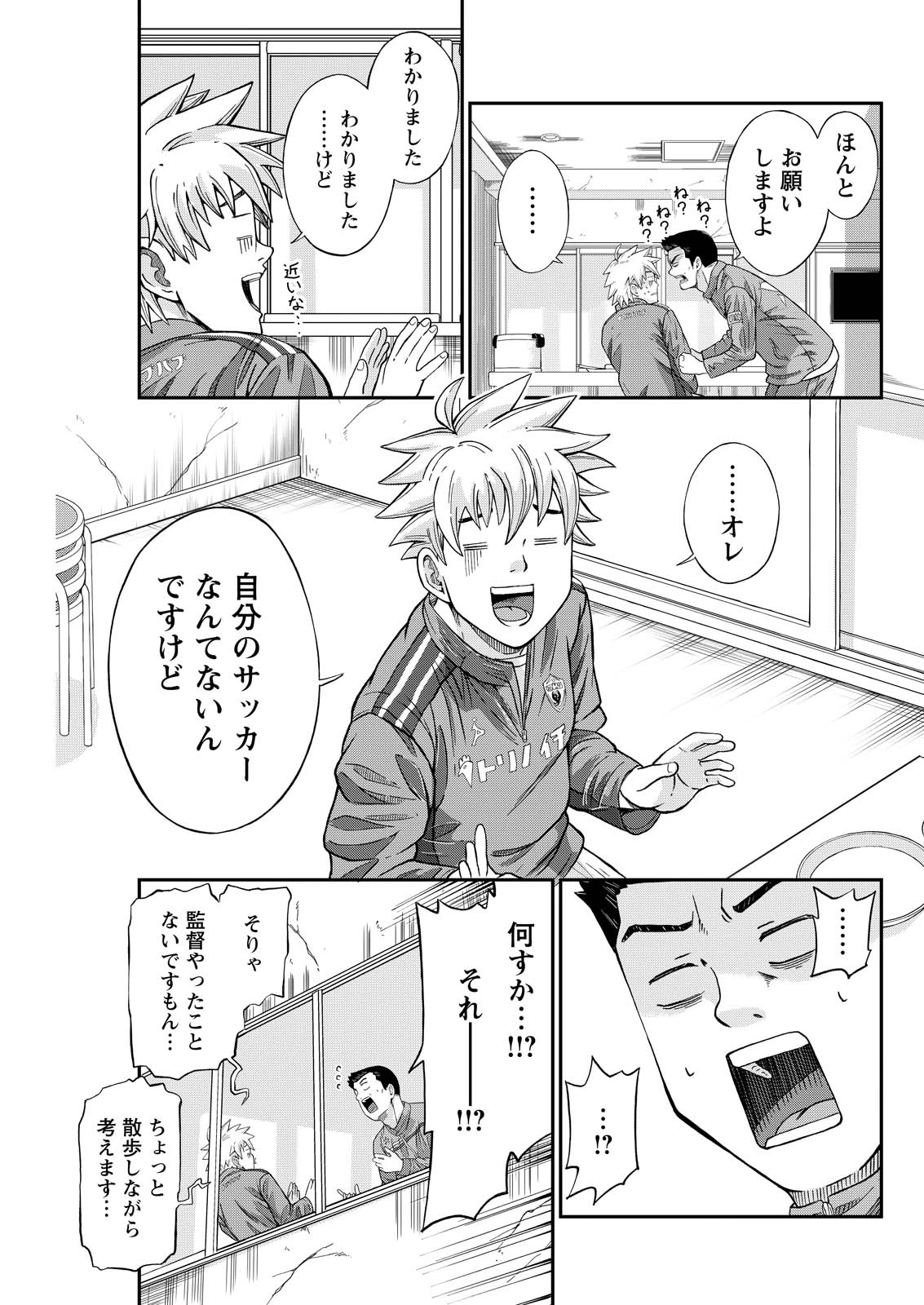 ヴィトーリアの監督 第3話 - 9