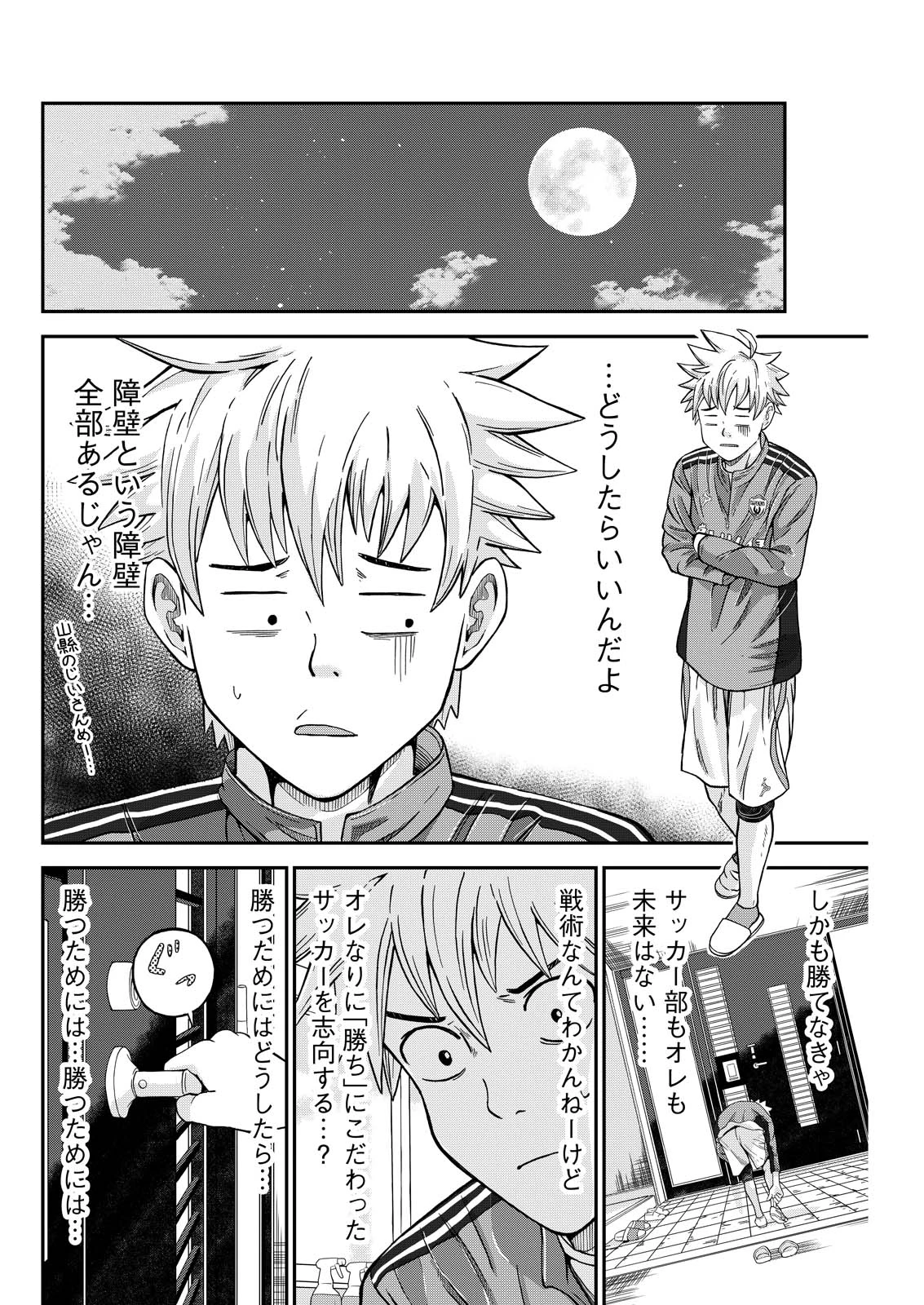 ヴィトーリアの監督 第3話 - 10