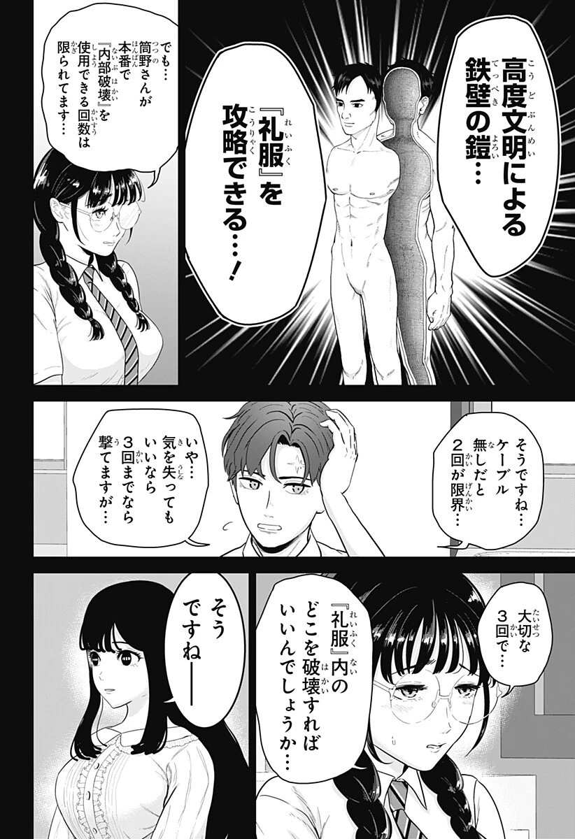 群脳教室 第18話 - 2