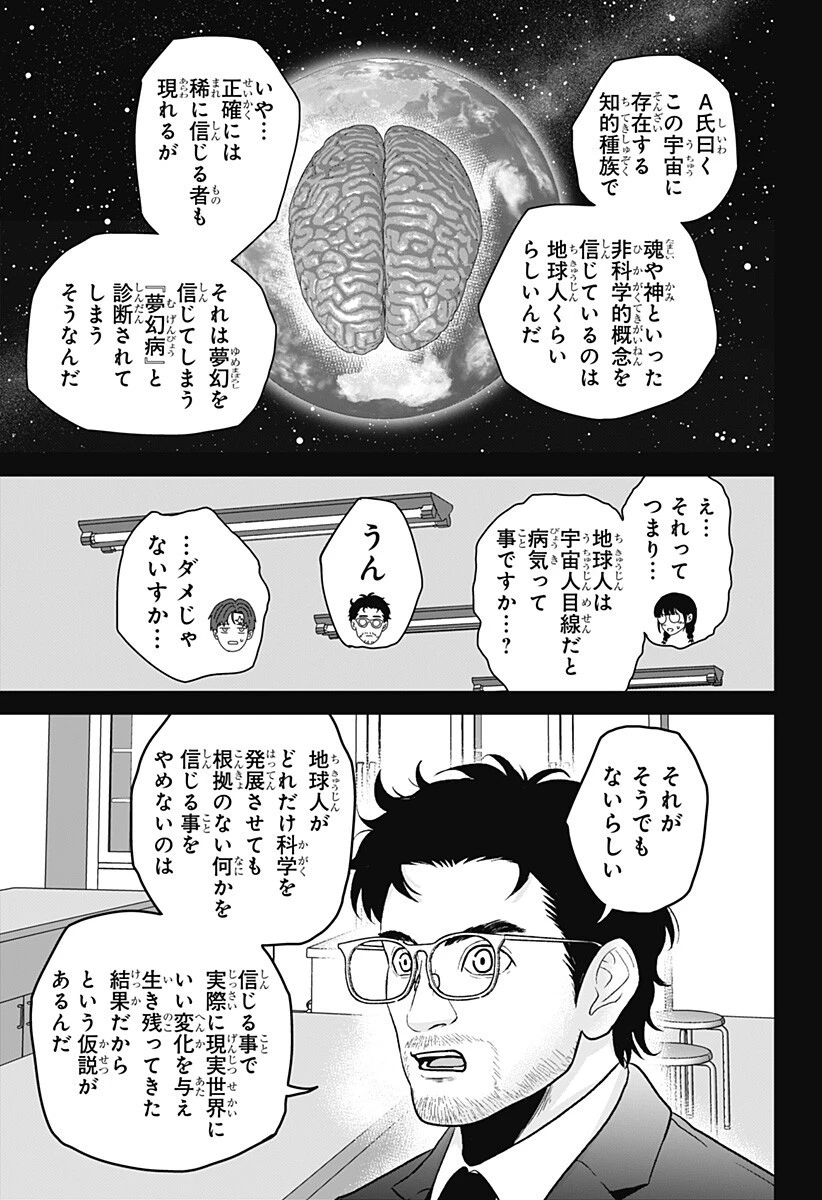 群脳教室 第18話 - 5