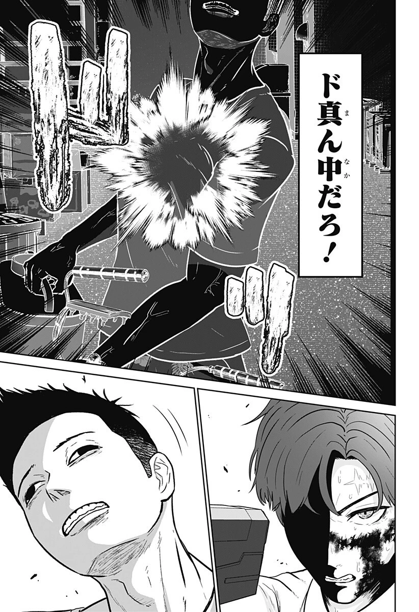 群脳教室 第18話 - 7