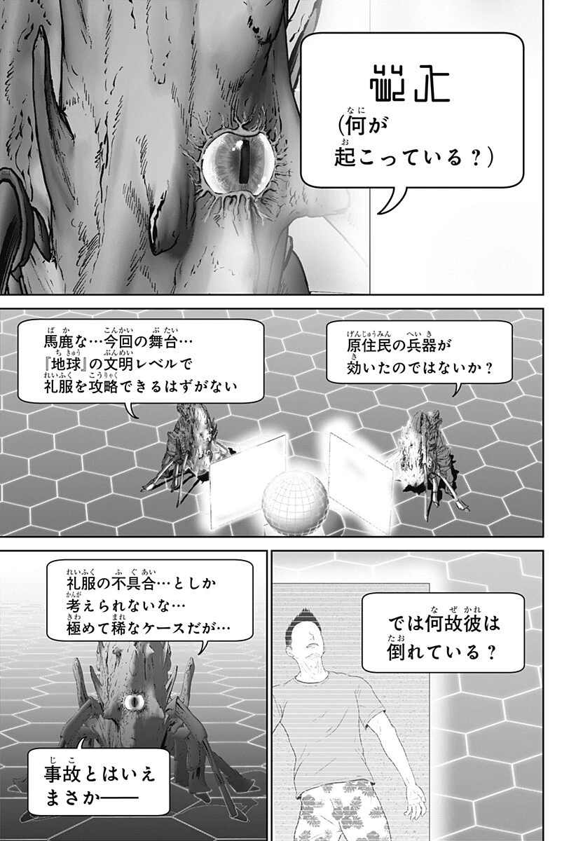 群脳教室 第18話 - 9