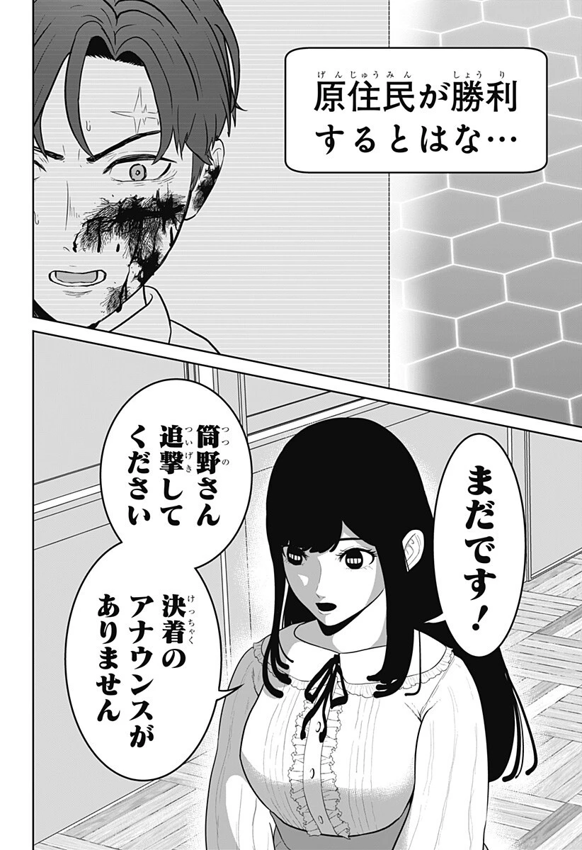 群脳教室 第18話 - 10