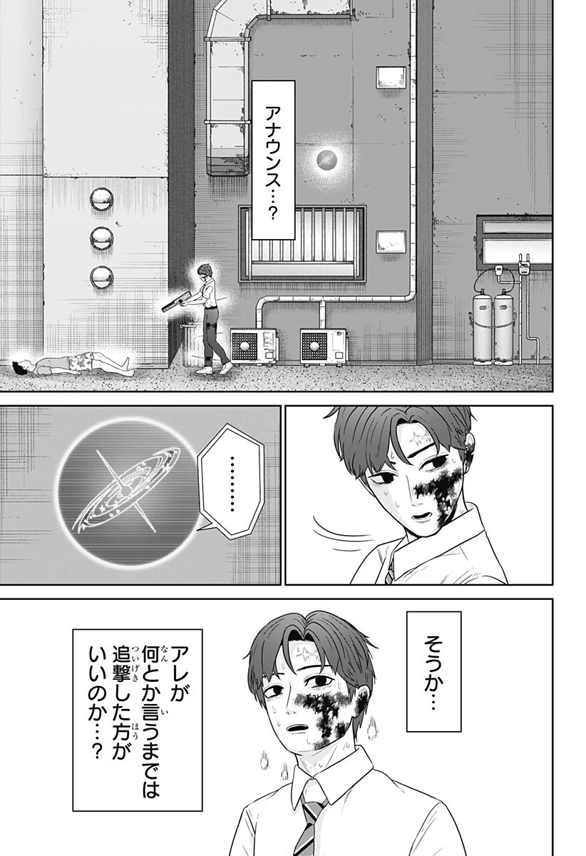 群脳教室 第18話 - 11