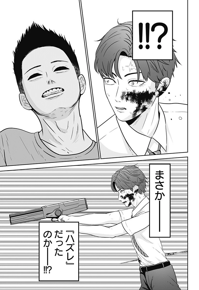 群脳教室 第18話 - 13