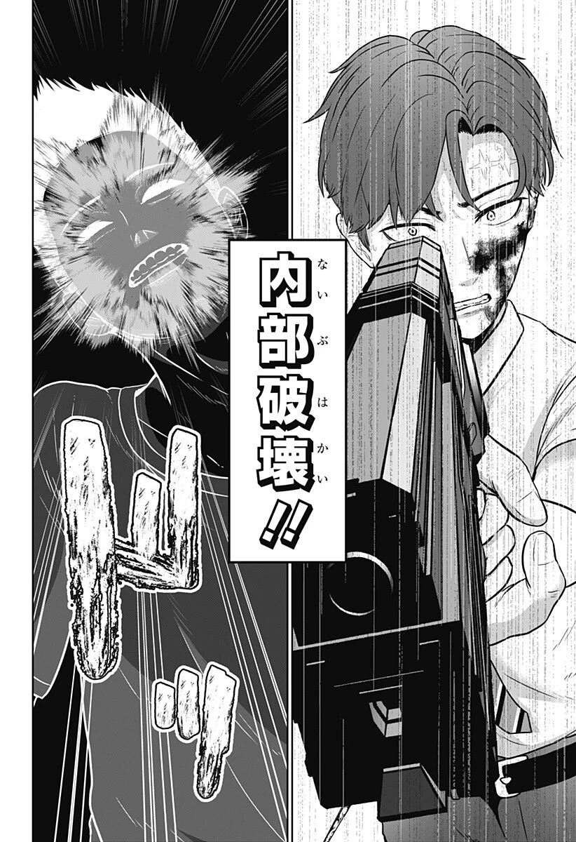 群脳教室 第18話 - 14