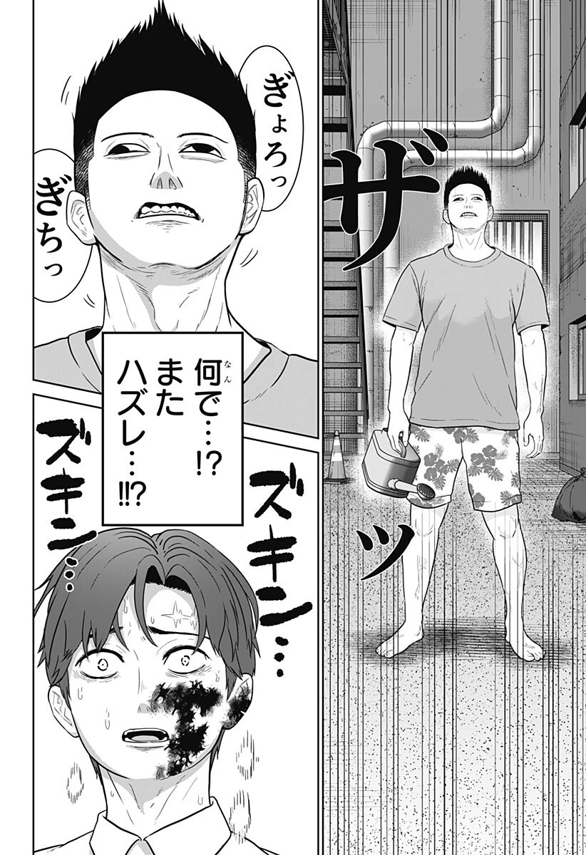 群脳教室 第18話 - 16