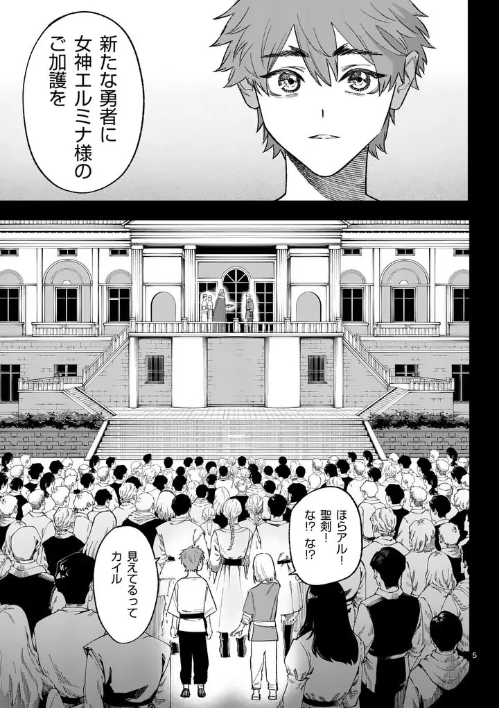 星霜の心理士 第21話 - 5