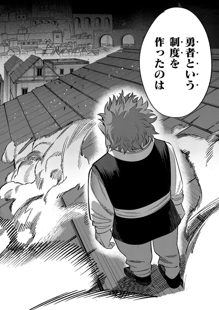 星霜の心理士 第21話 - 16