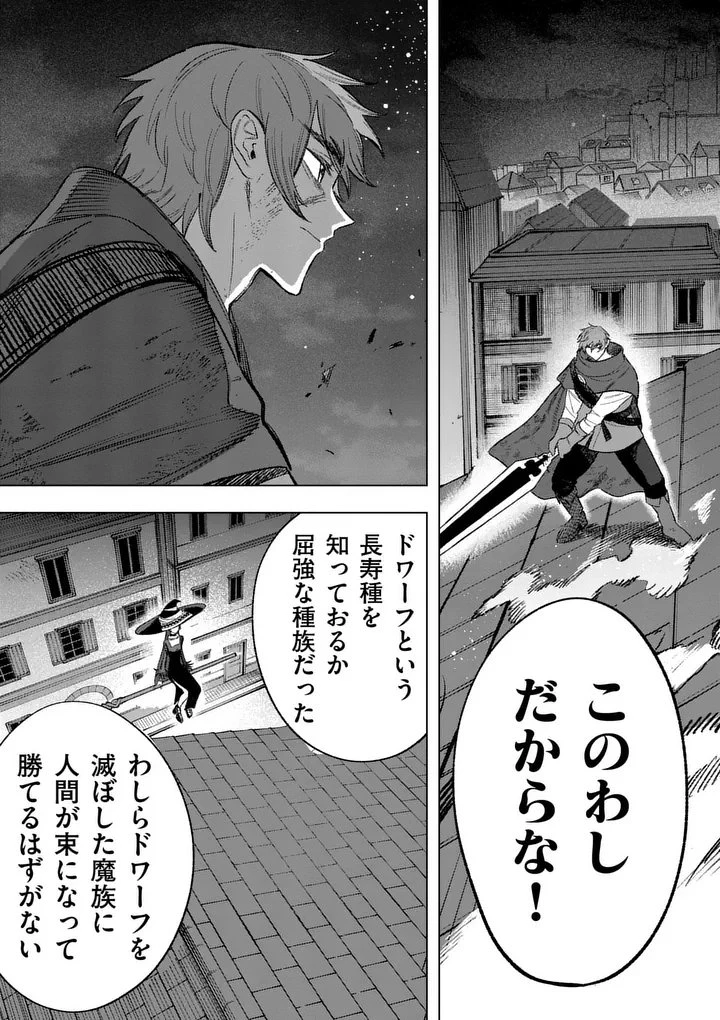 星霜の心理士 第21話 - 17