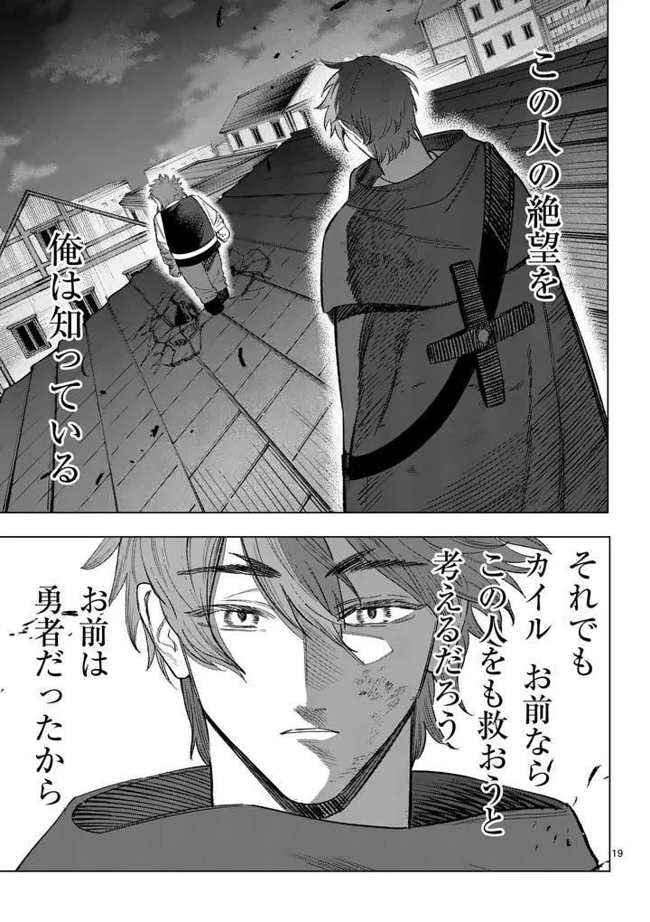 星霜の心理士 第21話 - 19