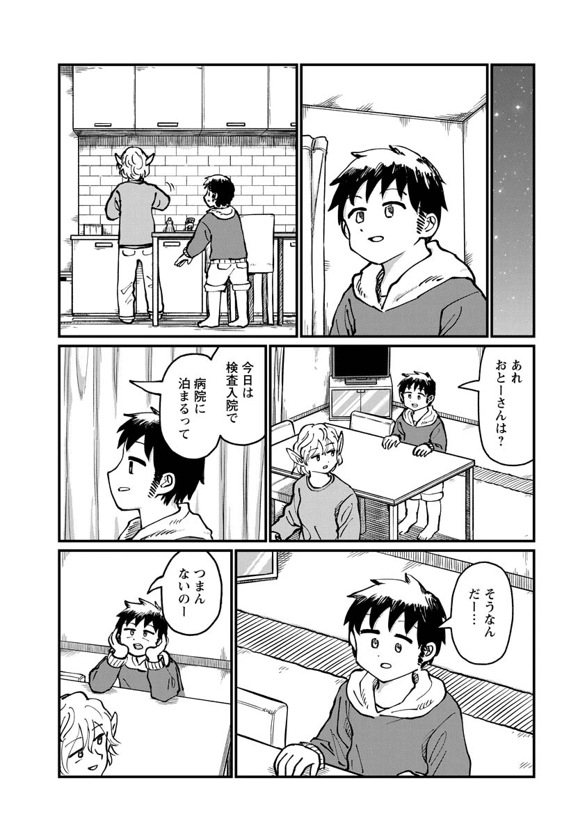 月出づる待ちの人々 第34話 - 6