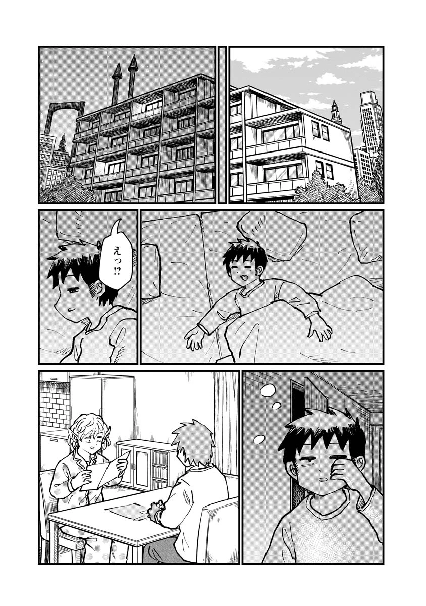 月出づる待ちの人々 第34話 - 7